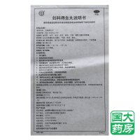 同仁堂 妇科得生丸 10丸