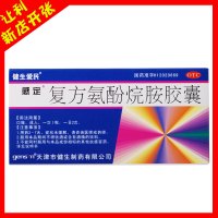 感定 复方氨酚烷胺胶囊16粒 感冒药发热头痛打咳嗽喷嚏