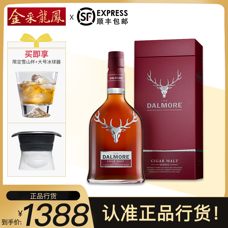顺丰速运 Dalmore大摩帝摩达尔摩雪茄三桶苏格兰进口单一麦芽威士忌700ml图片 高清实拍大图 苏宁易购