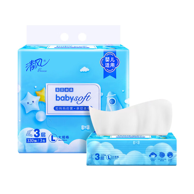 清风3层110抽宝贝亲柔L号抽纸3包*1提 G005066