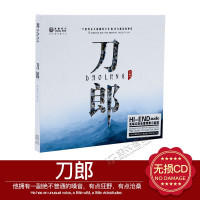 原装正版CD唱片 刀郎 精选专辑DSD 1CD 2002年的第一场雪