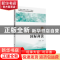 正版 国际商法 张学森主编 上海财经大学出版社 9787564231880 书