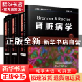肾脏病学