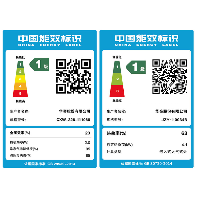 华帝(vatti)20立方瞬吸自动洗 欧式油烟机触控式 油烟机套餐(液化气)i11068+i10034B高清大图