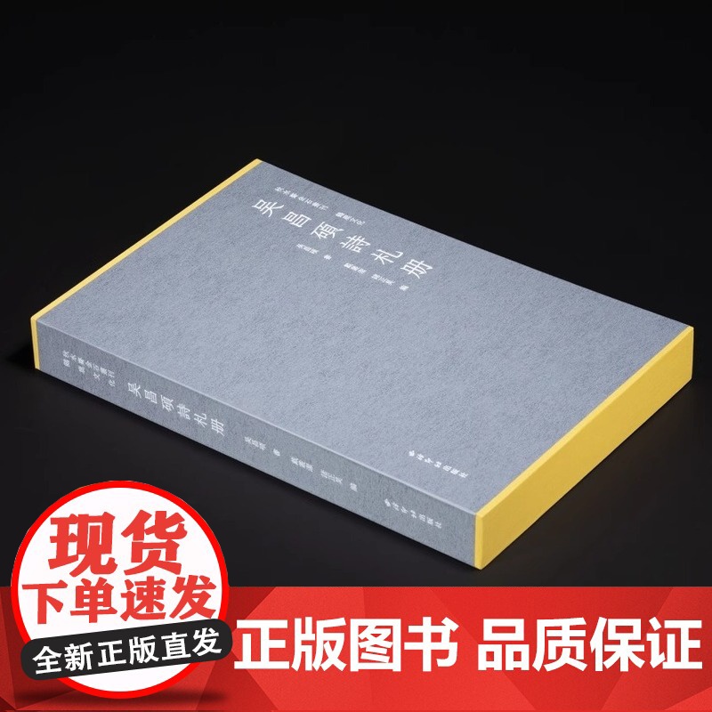 吴昌硕诗札册 戴丛洁 诸正昊 编 精装本典藏本 秋水斋金石丛刊吴昌硕手札书信手稿行书札毛笔书法字帖收藏墨迹书 西泠印社出高清大图
