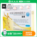 迪根 双氯芬酸钠缓释片 0.1g*12片/盒