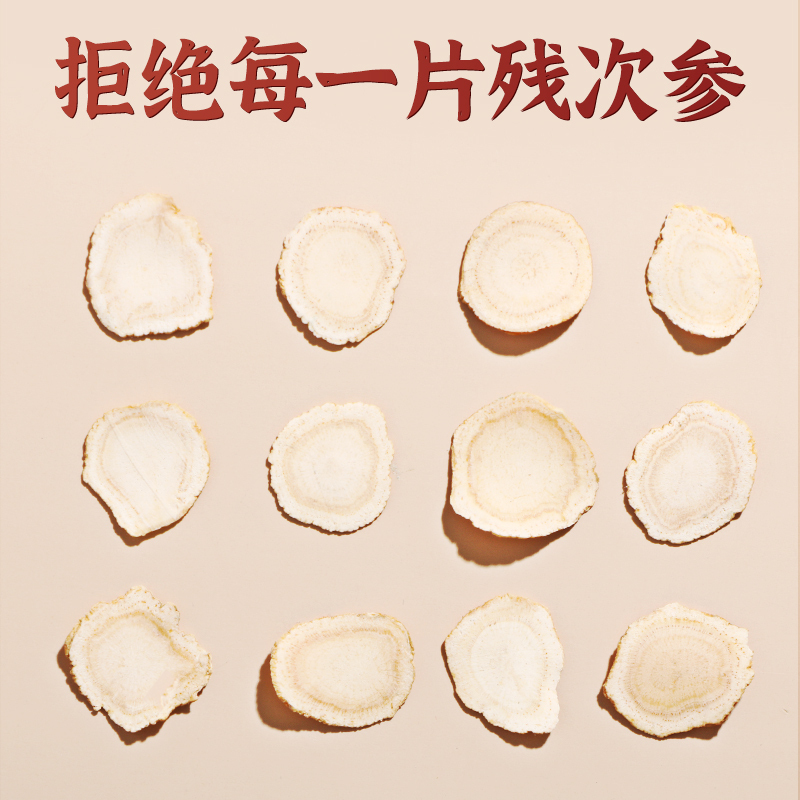 [买1发5]北京同仁堂加拿大进口原料西洋参50克人参片花旗参含片泡水喝蓝金罐