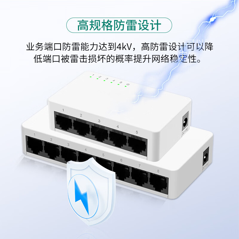 5口千兆非网管防雷交换机 RG-YS05G 全线速转发数据稳定即插即用