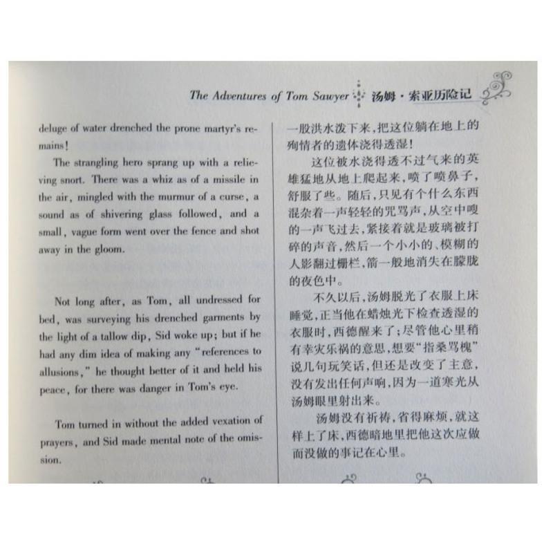 汤姆索亚历险记原著正版必读书 中英文双语版英汉对照互译书籍 适合小学生六年级 初中生高中课外阅读经典英文小说英语读物 原