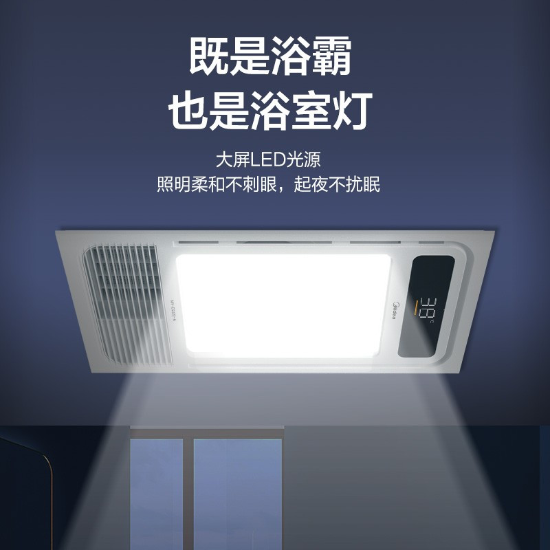 [琴键款]4合一浴霸