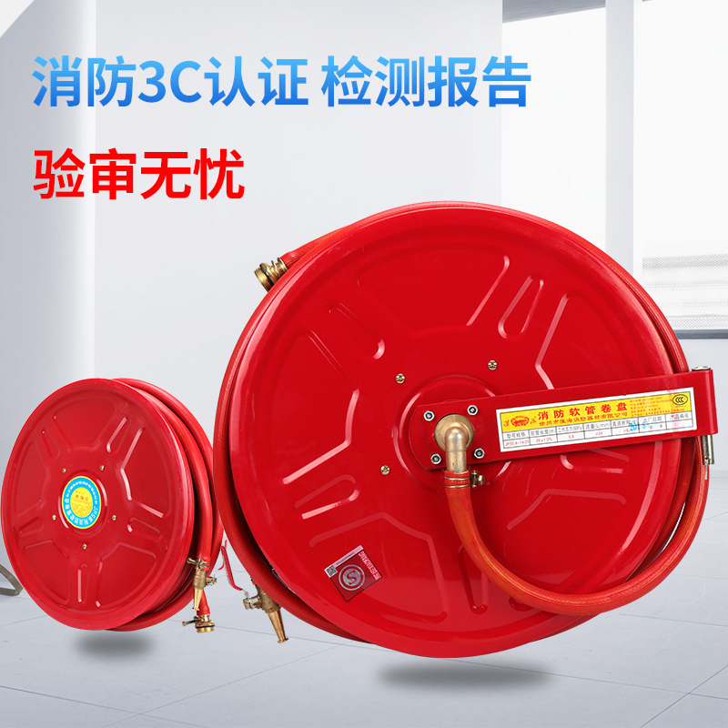 邮花消防水带软管卷盘消火栓自救式卷盘JSP0.8-19/20米车用维修应急工具