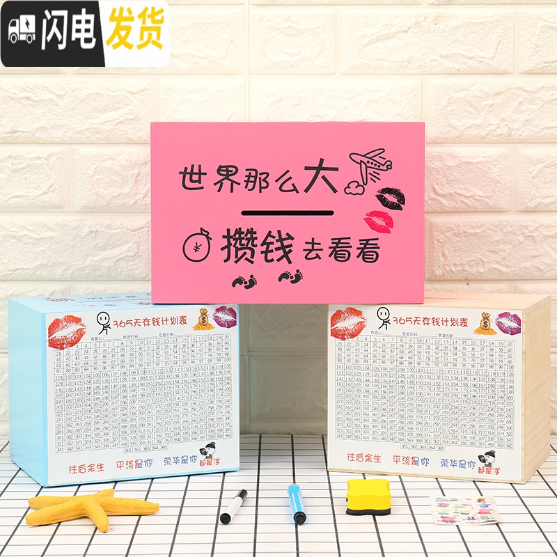 三维工匠存钱罐不可取创意存钱大人箱大容量网红家用365天储钱罐只进不出 小号-原木色-不印-只带表偏小储蓄罐高清大图
