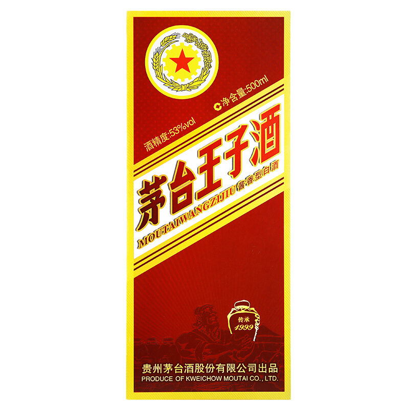 茅台(MOUTAI)茅台王子酒 传承1999 53度 500ml 单瓶装
