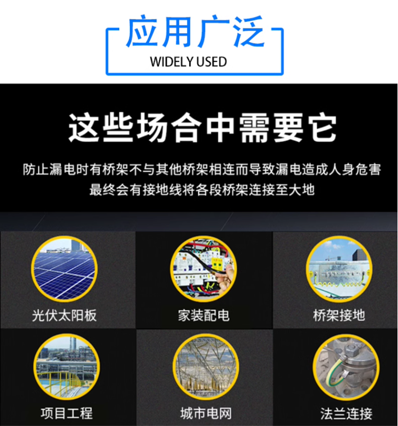 ZHE YAO DEVELOPMENT 连接线 10mm2 套高清大图