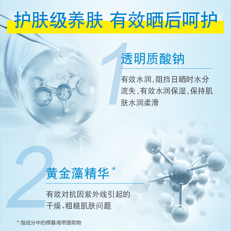 曼秀雷敦新碧冰凉防晒喷雾 100ml 6917246025381高清大图