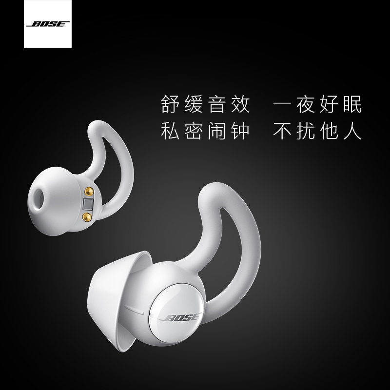 BOSE NOISE-MASKING SLEEPBUDS遮噪睡眠耳塞 蓝牙隔音耳塞