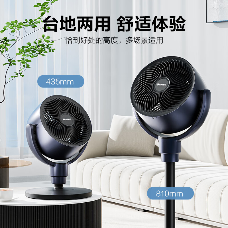 格力(GREE)【清新空气】直流变频四季空气循环扇家用落地扇电风扇轻音桌面循环扇空调伴侣 FXDZ-20X62Bcg3