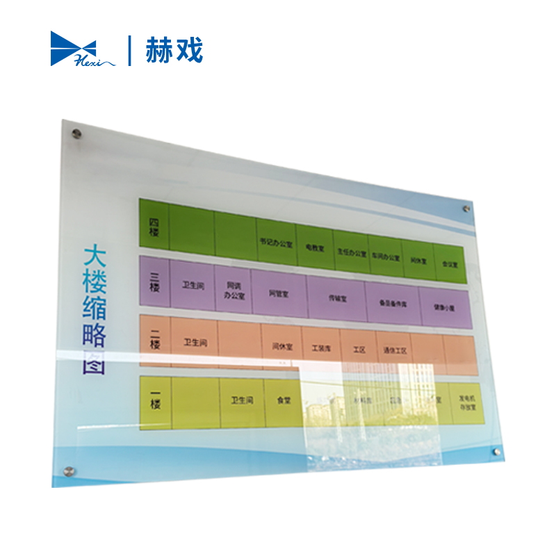 赫戏 宣传展板标识牌 HXD8089 块高清大图