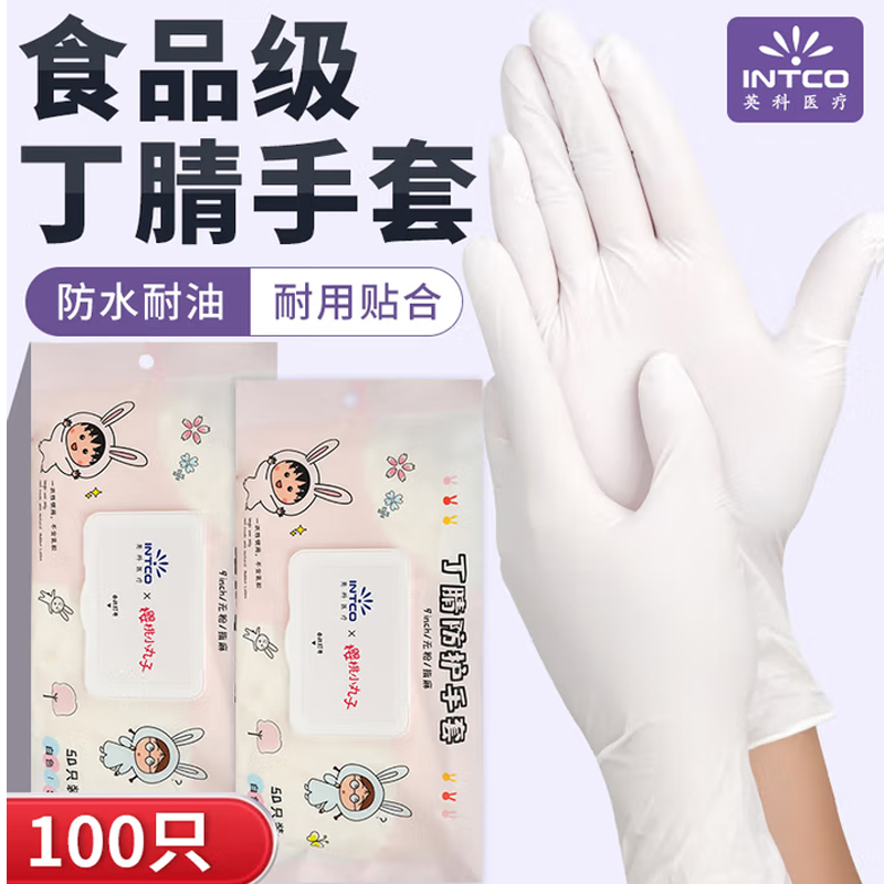 一次性手套 [食品级]耐用白色丁腈100只/盒 M中码高清大图