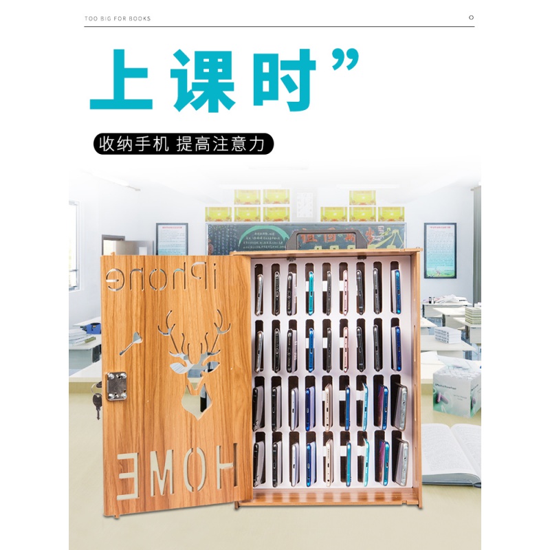 美帮汇带锁手机收纳盒存放保管箱办公室会议管理桌面多格柜员工置物架子高清大图