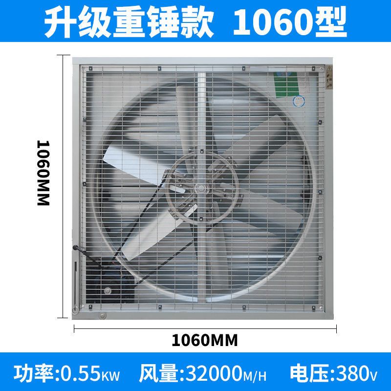 工业负压风机大功率强力静音排风扇大型工厂养殖通风换气扇抽风机|1060型号380V