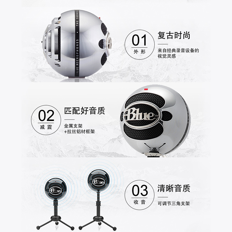 罗技(Logitech) Blue Snowball USB电容麦克风-拉丝铝