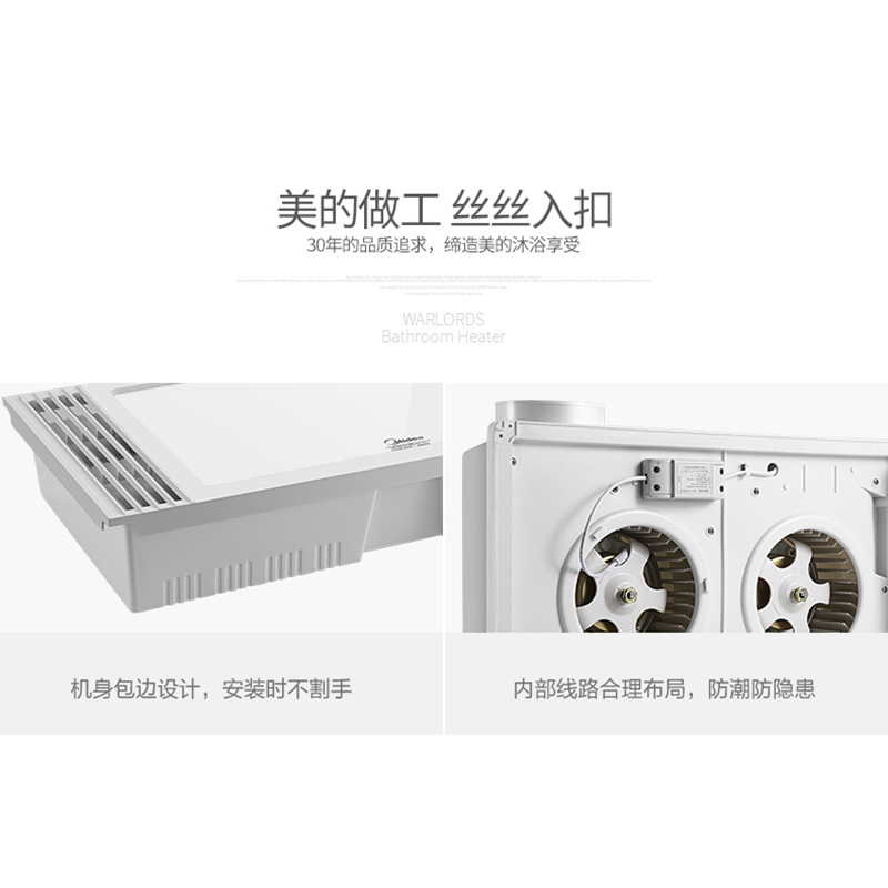 美的(Midea)ZS26B 大功率双核风暖 大LED照明 纤薄智能安全 多功能浴霸 适用于集成吊顶高清大图