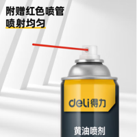 得力(deli) 450ml黄油喷剂(黄)DL493001