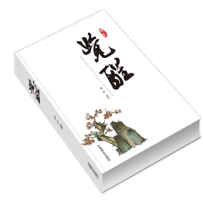 [正版]觉醒 敲破执迷不悟犹如醍醐灌顶令你大彻大悟改变认知突破舒适圈写给年轻人的开窍指南内观自己摆脱负能量书籍高清大图