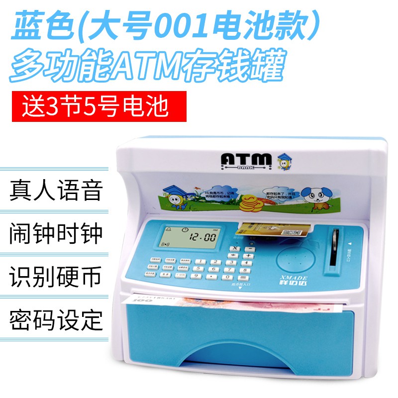 创意ATM存钱罐儿童储蓄罐大容量网红密码箱机防摔男孩女孩抖音款 三维工匠 超大号D款粉色/充电款/自动卷钱