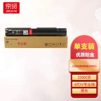 京贤C2260黑色粉盒专业版(4代IV)适用施乐DocuCentre-IV C2260 C2263 C2265一支