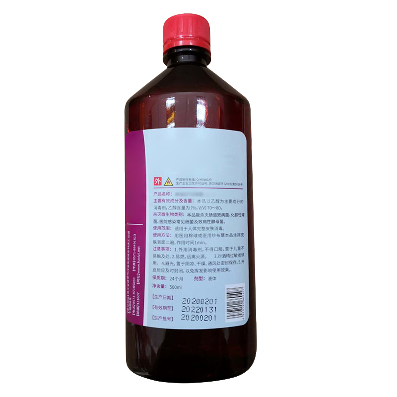 康威达医用消毒75%酒精 XTL1225 杀菌除菌500ml医用消毒清洁酒精 （瓶）