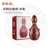 [酒厂自营]仰韶 彩陶坊 地利 46度450ml+70度50ml 盒装白酒 单瓶装500mL