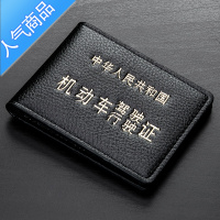 封后新款驾驶证皮套男超薄个性多卡包创意二合一行驶证件包驾照薄 0678烫金黑