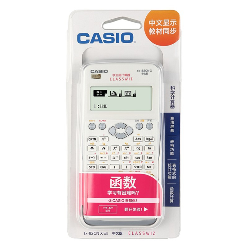 卡西欧(Casio)FX-82CN X计算器 慧白计算器办公计算器 商务计算器 双电源计算器
