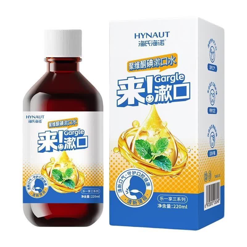 海氏海诺 220ml装口腔清洁去异味聚维酮碘漱口水植物薄荷漱口液口气清新漱口水