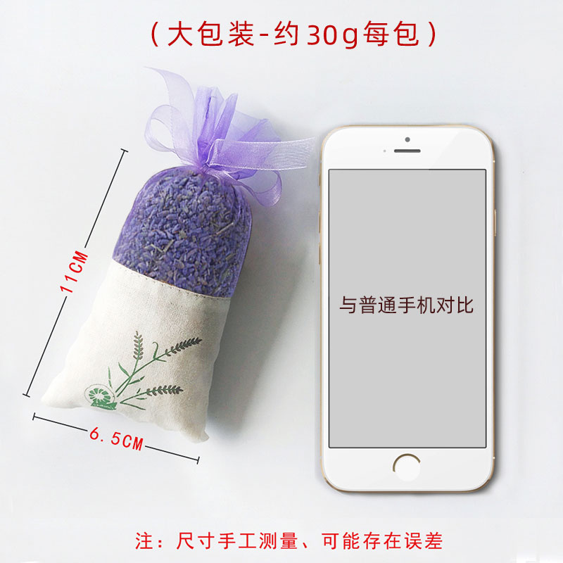 智美环球 天然干花香包 天然玫瑰花+薰衣草干花香囊 30g/包 50份高清大图