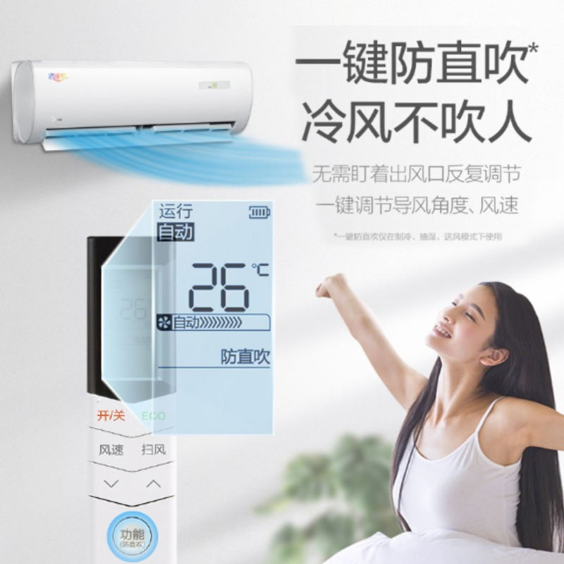 美的 新能效KFR-35GW/BDN8Y-DH400(3)A 1.5匹 变频冷暖 空调挂机 三级能效