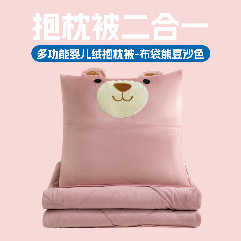 婴儿绒布袋熊抱枕被沙发两用二合一加厚可折叠午睡车载靠垫被