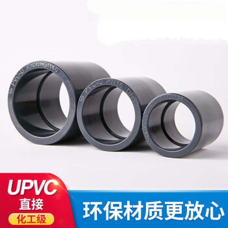 PVC接头 化工级 UPVC给水管直接直通对接头 胶粘塑料水管件配件直通内径 75mm