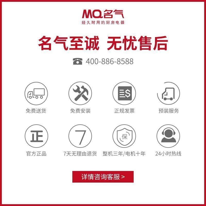 老板名气(MQ) 集成灶一体灶家用二星消毒柜大吸力抽油烟机燃气灶灶具套餐大容量消毒 一级能效 FX9A11液化气
