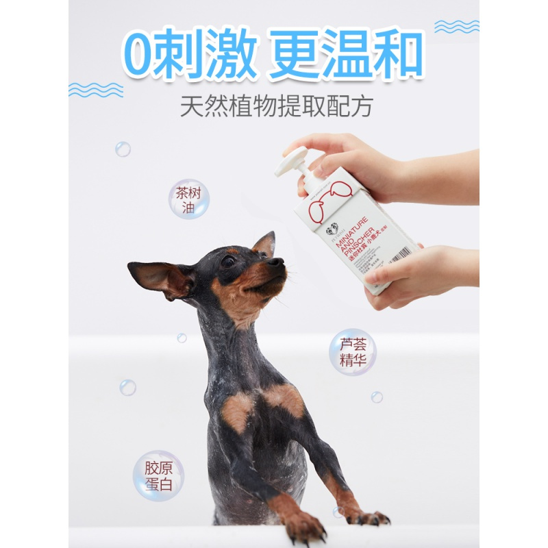小鹿犬沐浴露洗澡专用宠物狗狗用品香波浴液幼犬迷你杜宾沐浴露