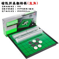苹果棋黑白棋磁性翻转棋反转棋便携折叠棋盘亲子玩具奥赛罗|苹果棋直角款+备用棋子1套