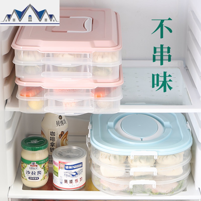 家用多层收纳盒厨房冰箱保鲜透明有盖馄饨盒水饺托盘饺子盒冻饺子 三维工匠高清大图
