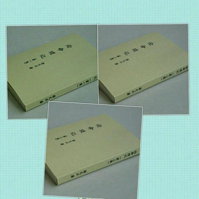 论命琐记蒋文正 经典3本合集高清大图