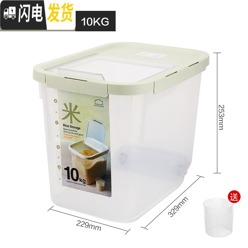 三维工匠塑料米桶家用20斤密封防虫防潮厨房杂粮米缸储物盒面米箱收纳桶 可装20斤大米薄荷色【送量杯】