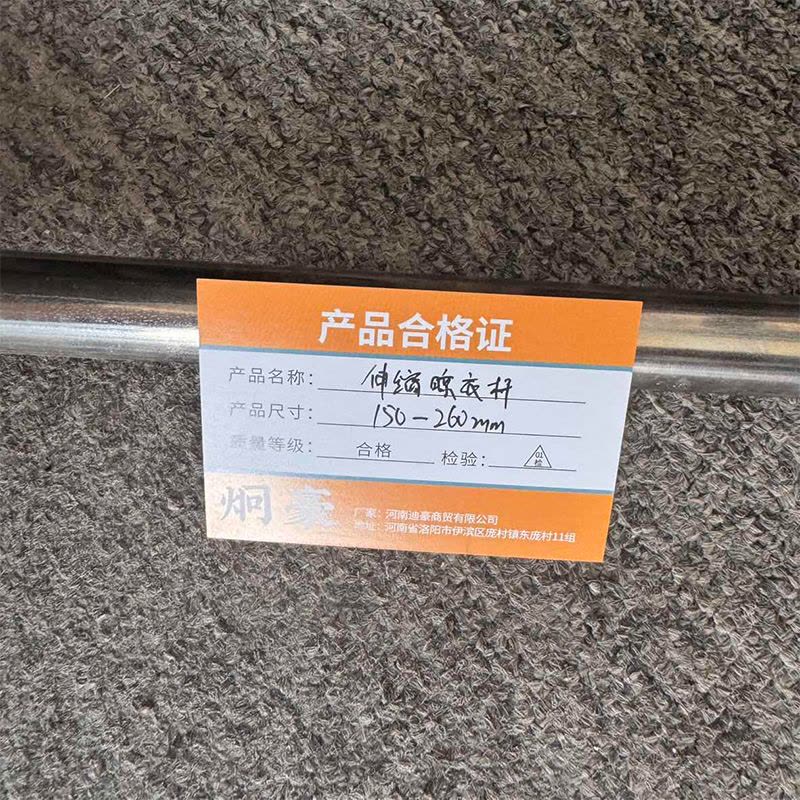 炯豪 伸缩晾衣杆 150-260cm/个图片