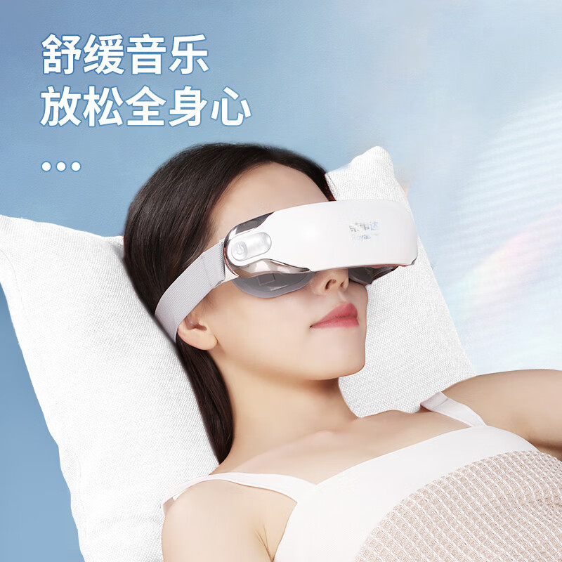 荣事达眼部按摩仪 RSD-PK818XR