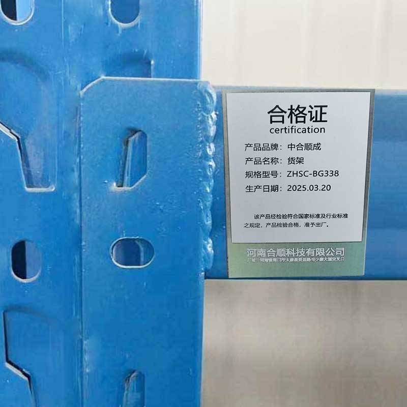 中合顺成钢制货架高清大图