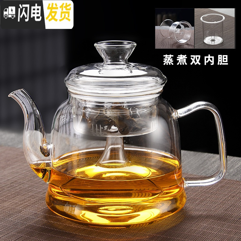 三维工匠玻璃蒸茶壶电陶炉煮茶器蒸茶器蒸馏家用可高温蒸汽烧水壶加厚茶具 套餐三:B款(双内胆)+白悦电陶炉送4个杯